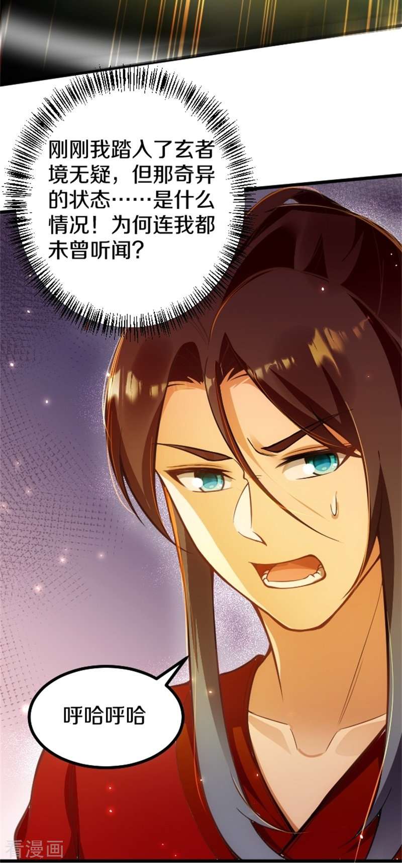 剑帝为婿3话