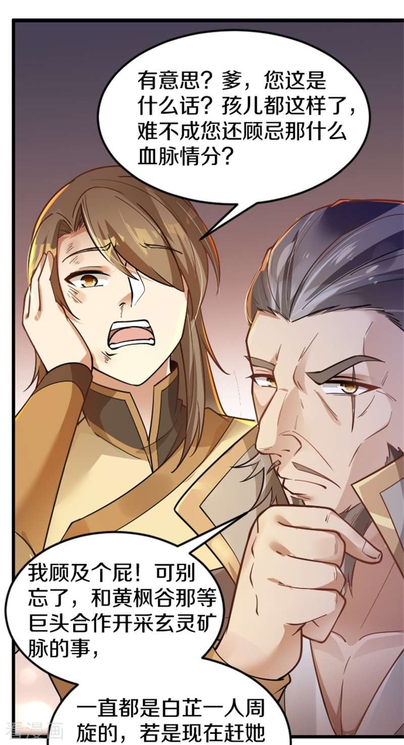 剑帝为婿3话