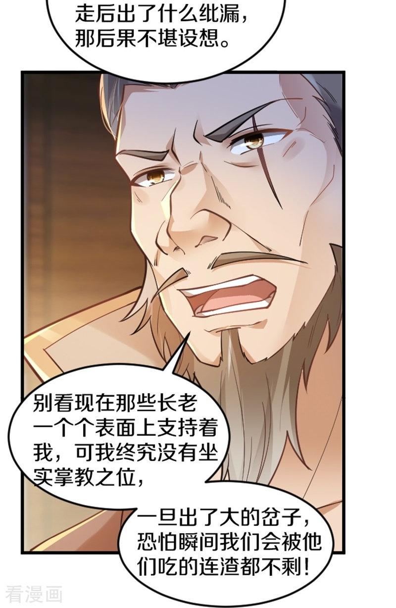 剑帝为婿3话