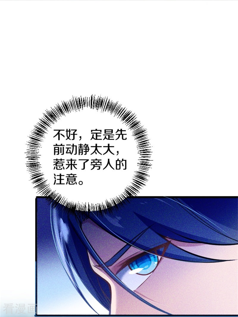 剑帝为婿4话