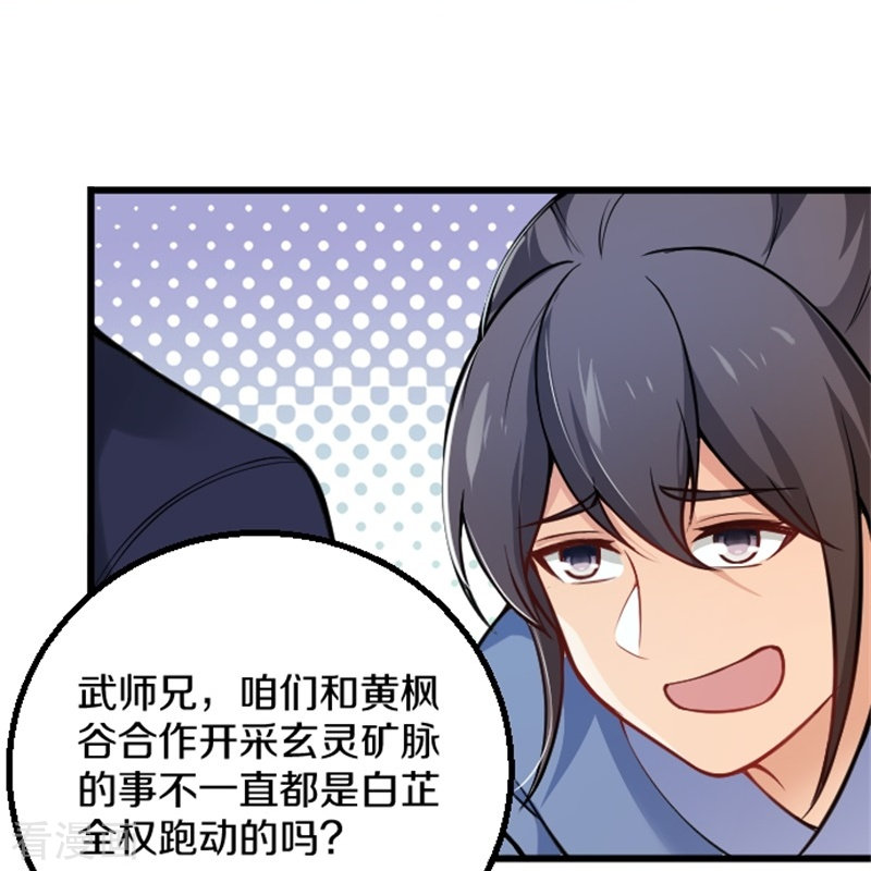 剑帝为婿4话