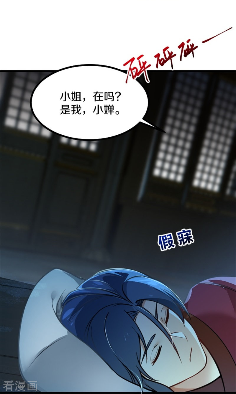 剑帝为婿4话