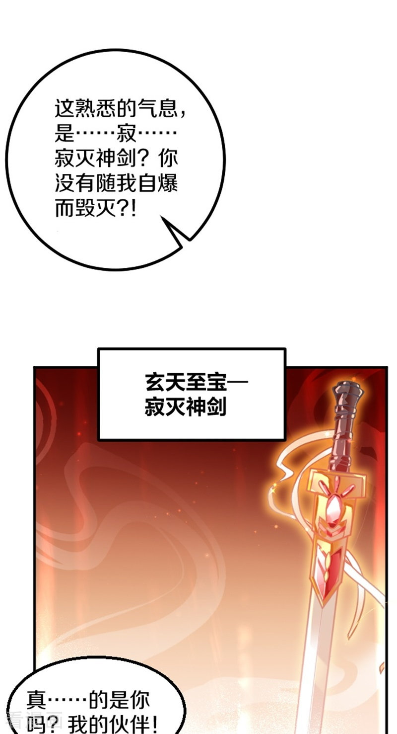 剑帝为婿4话