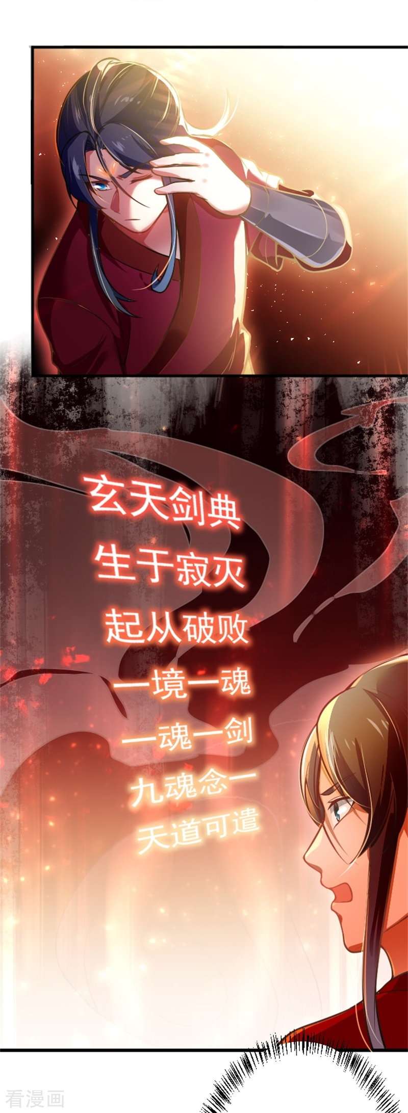 剑帝为婿4话