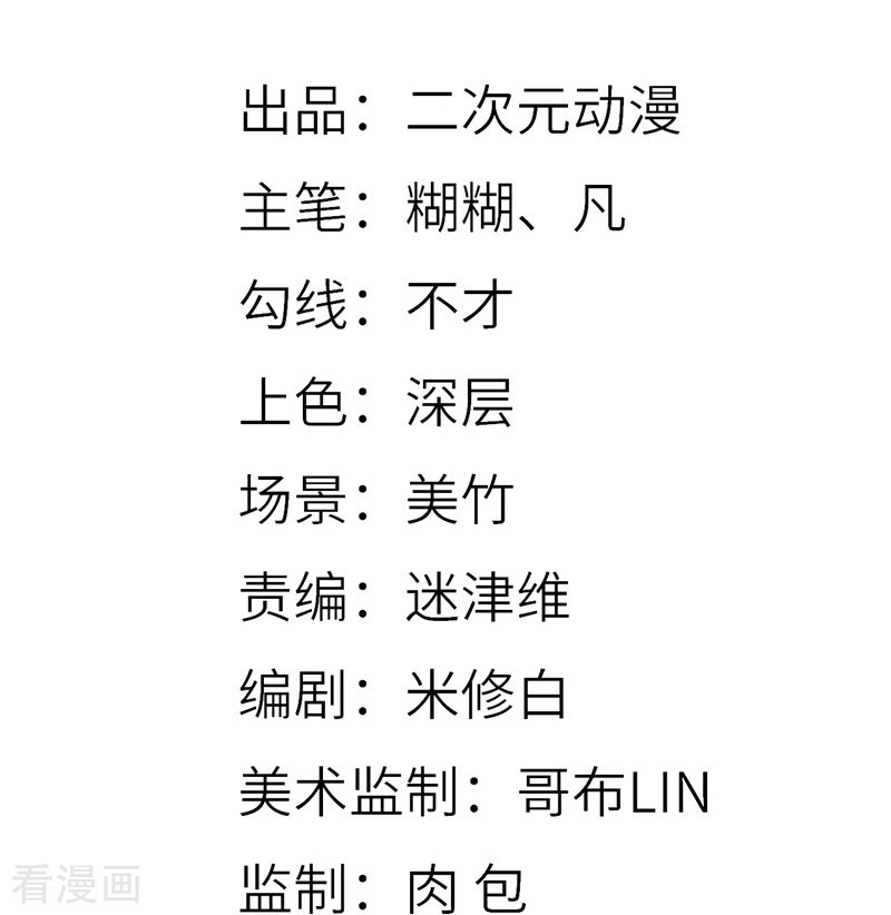 剑帝为婿5话