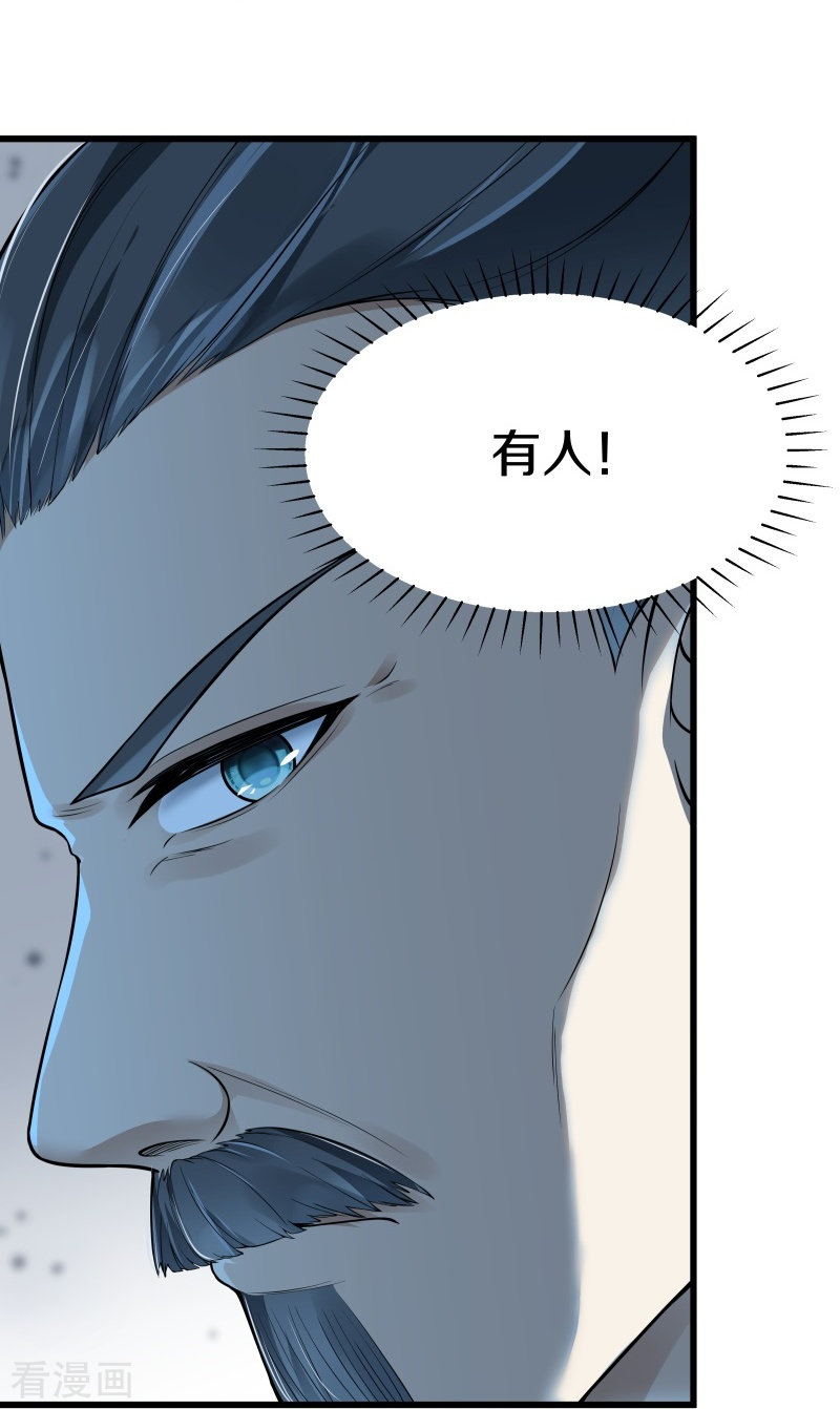 剑帝为婿5话