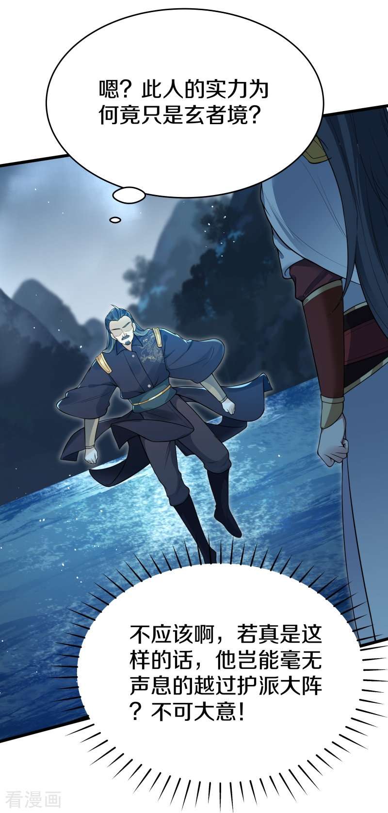 剑帝为婿5话
