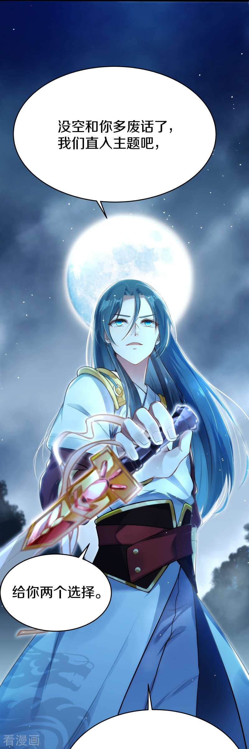 剑帝为婿5话