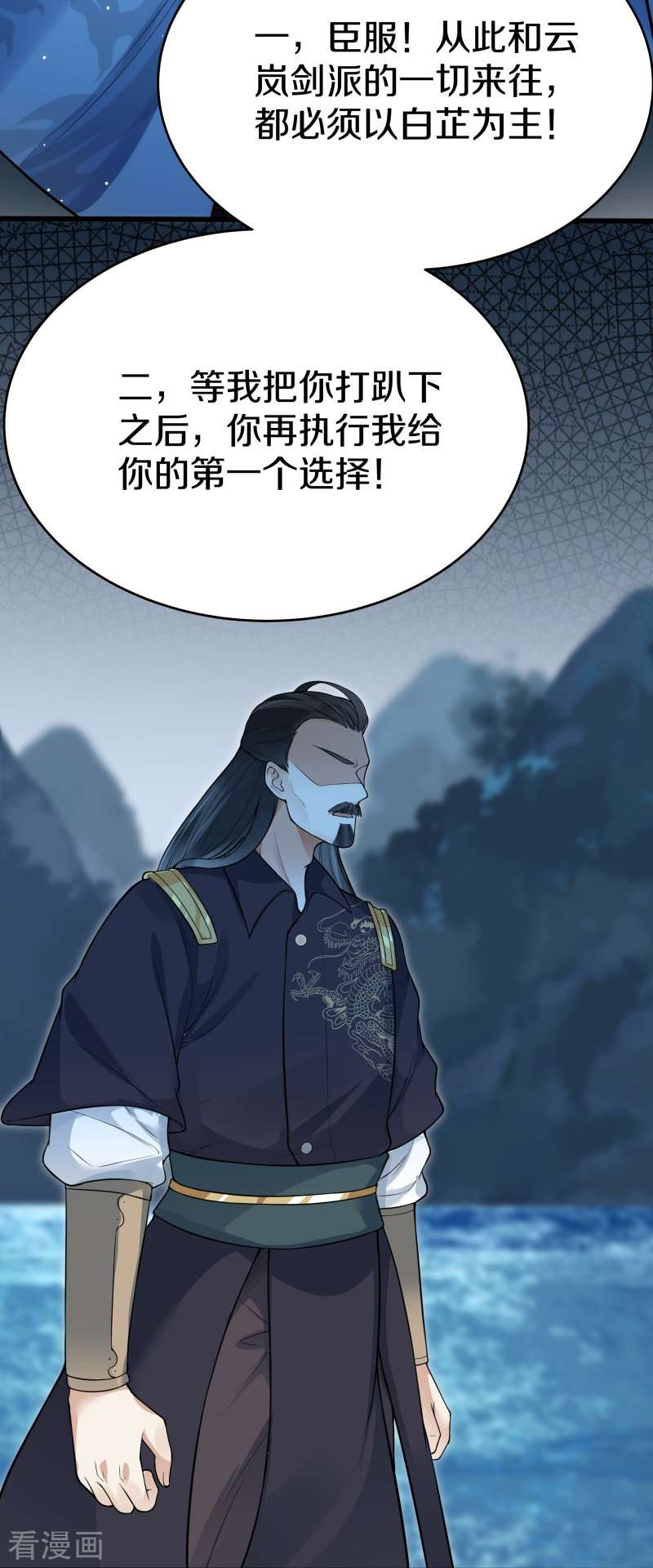 剑帝为婿5话
