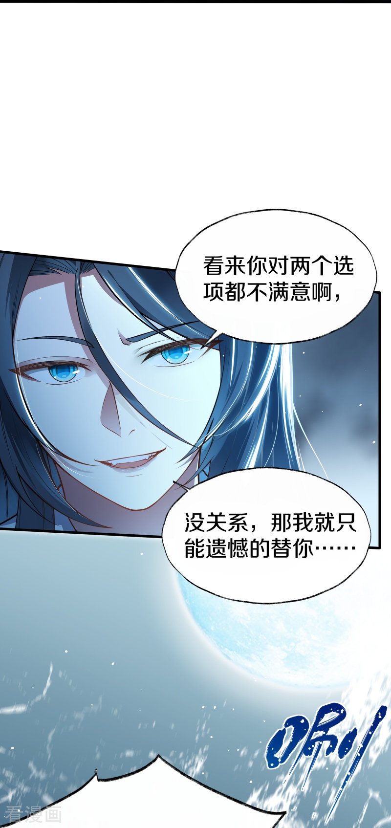 剑帝为婿5话
