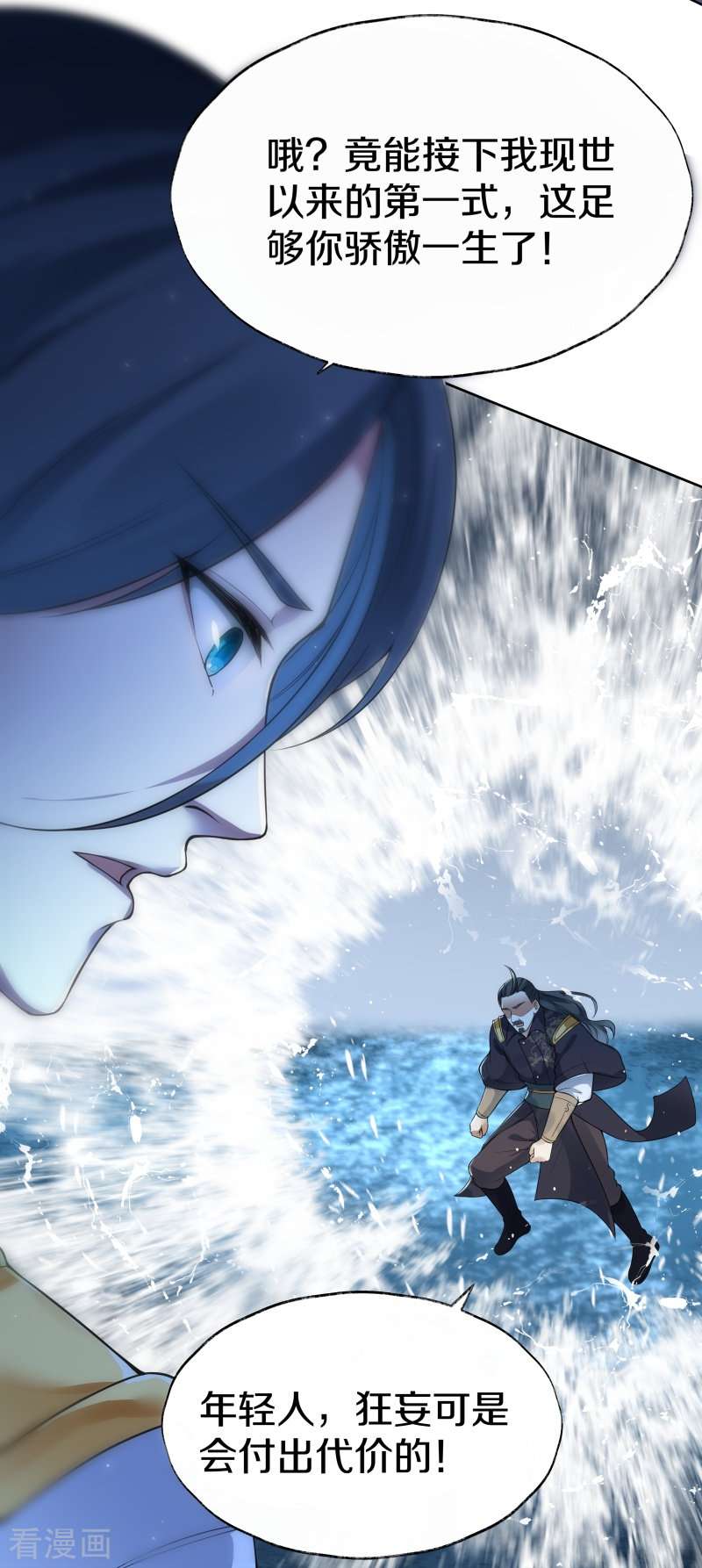 剑帝为婿5话