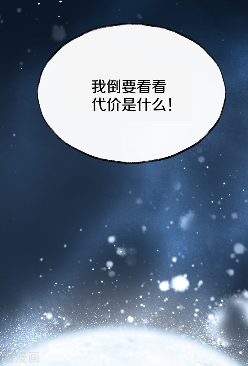 剑帝为婿5话