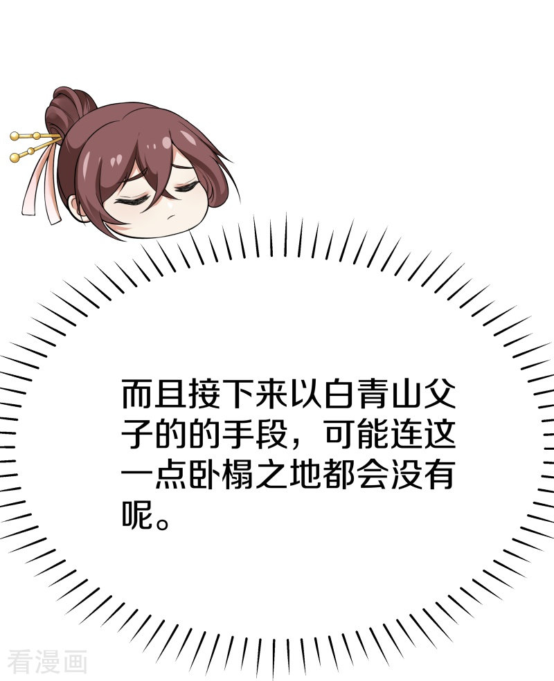 剑帝为婿5话