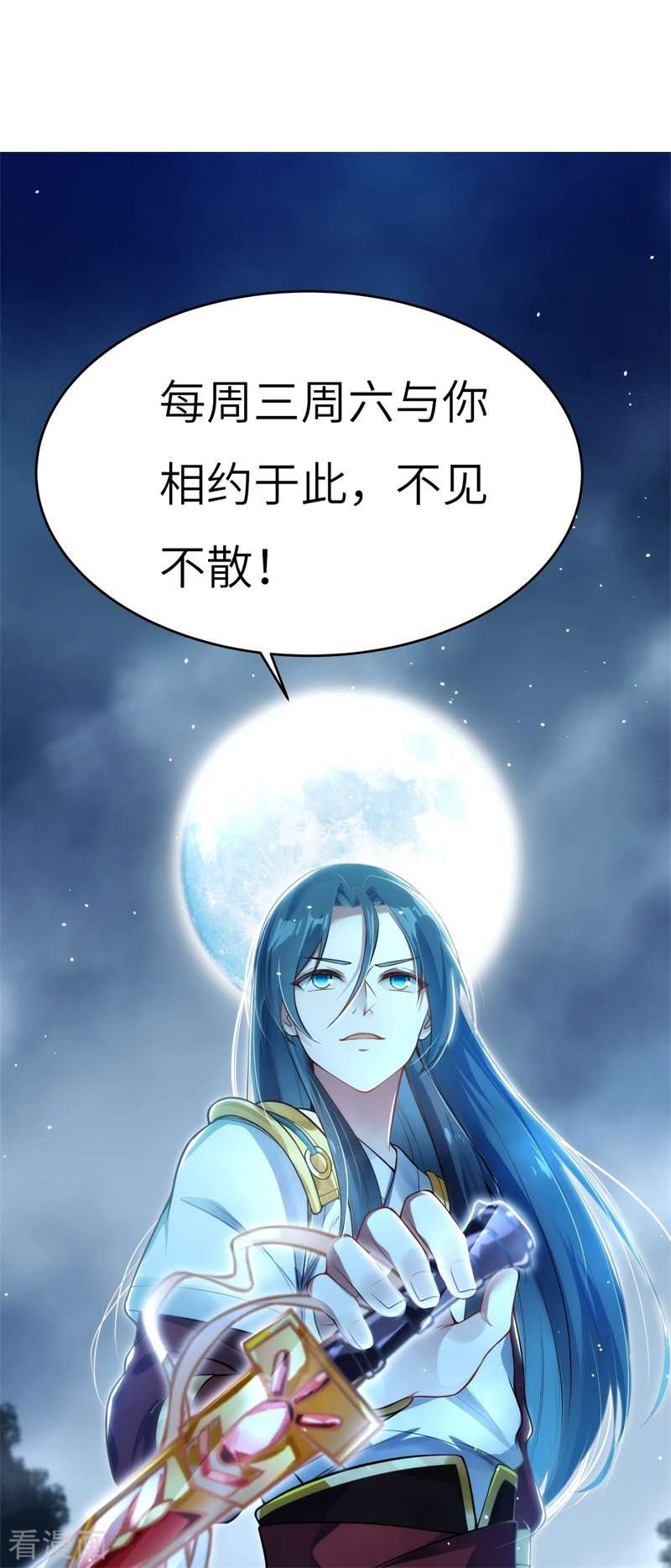剑帝为婿5话