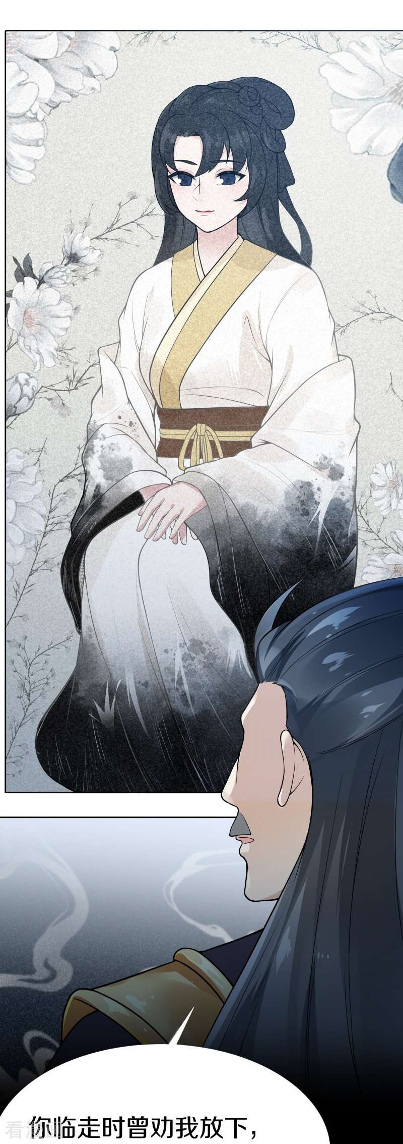 剑帝为婿5话