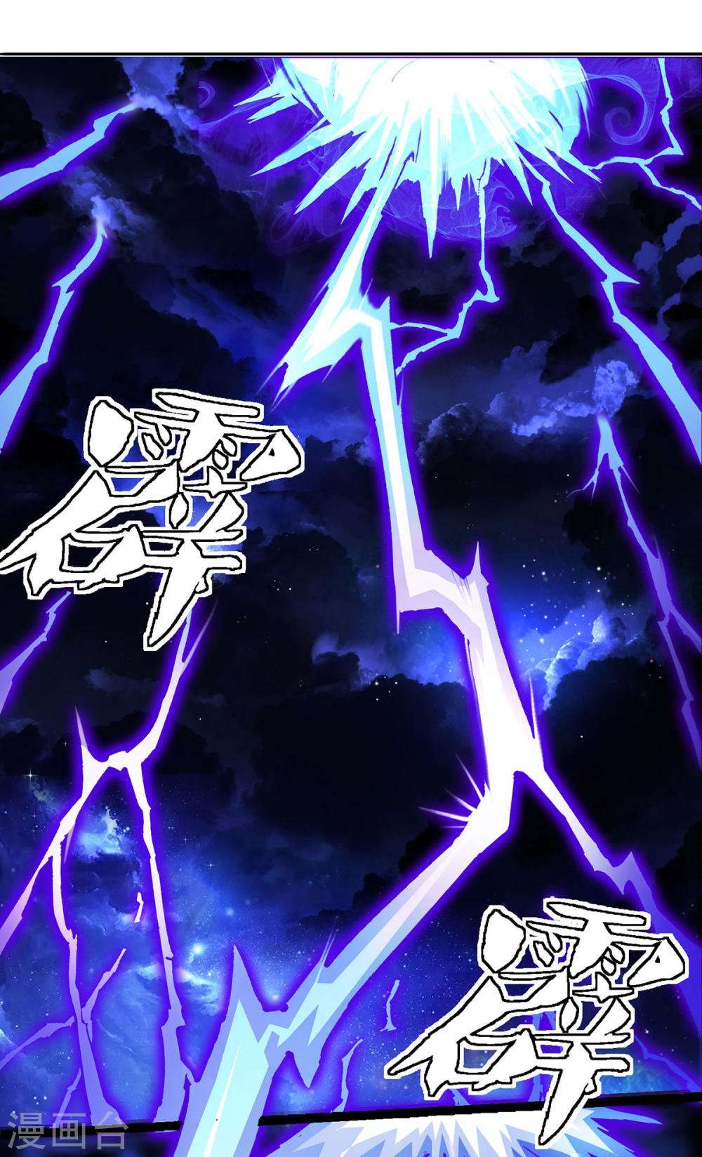机械主宰第01话 战神陨落