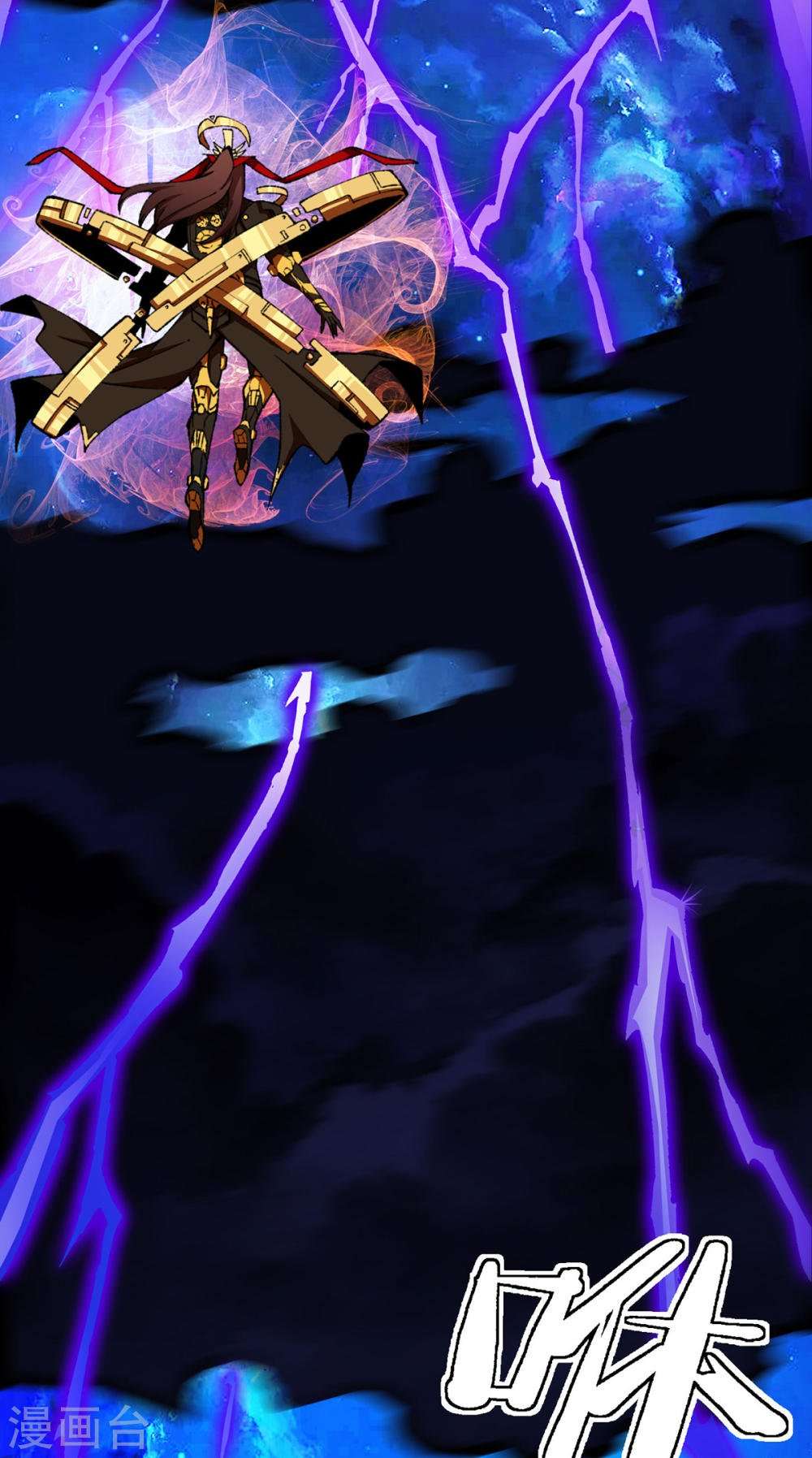 机械主宰第01话 战神陨落