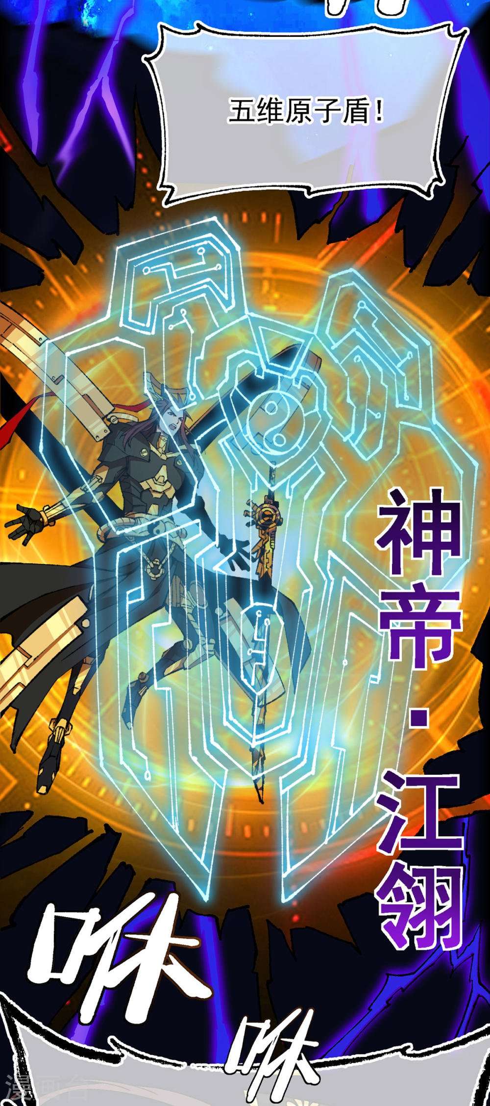 机械主宰第01话 战神陨落