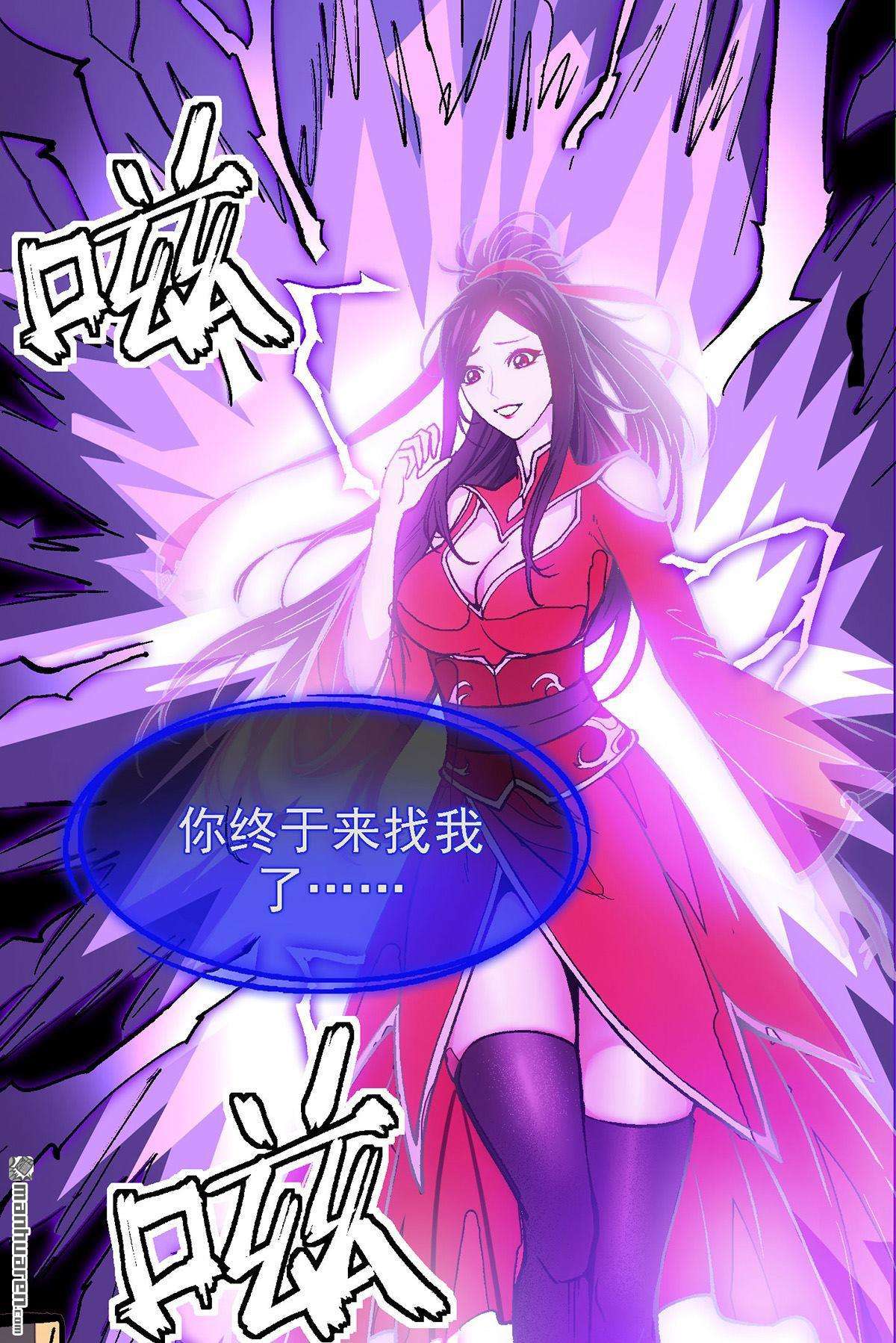 机械主宰第1话 战神陨落