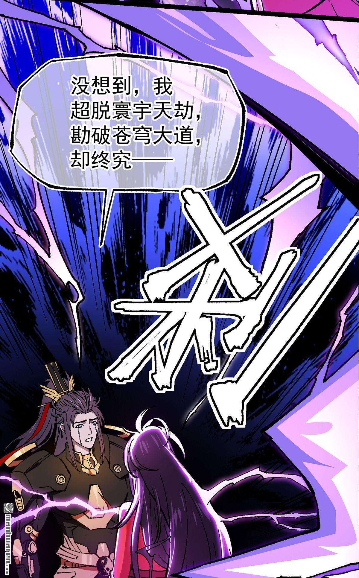 机械主宰第1话 战神陨落