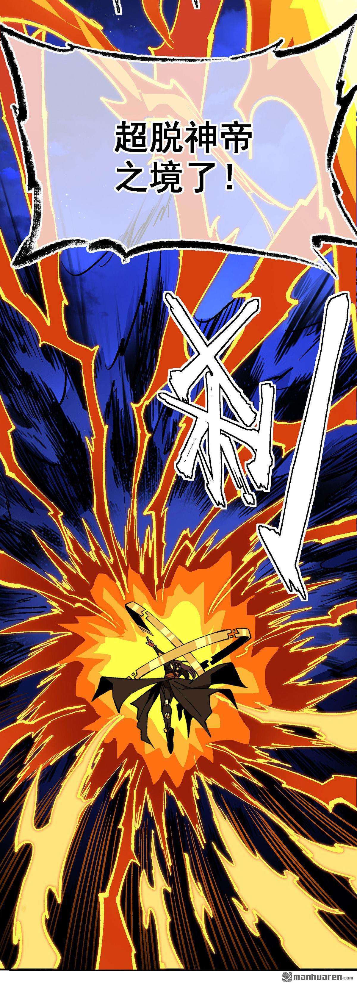 机械主宰第1话 战神陨落