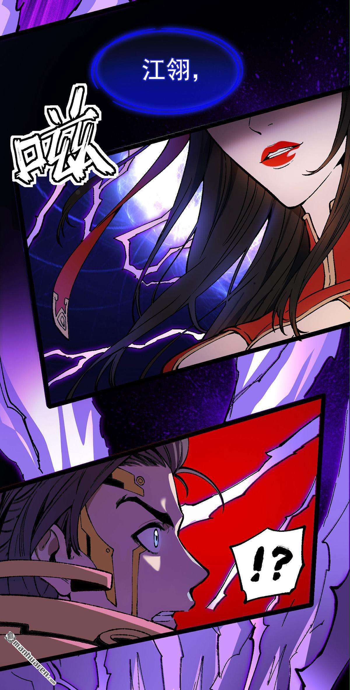 机械主宰第1话 战神陨落