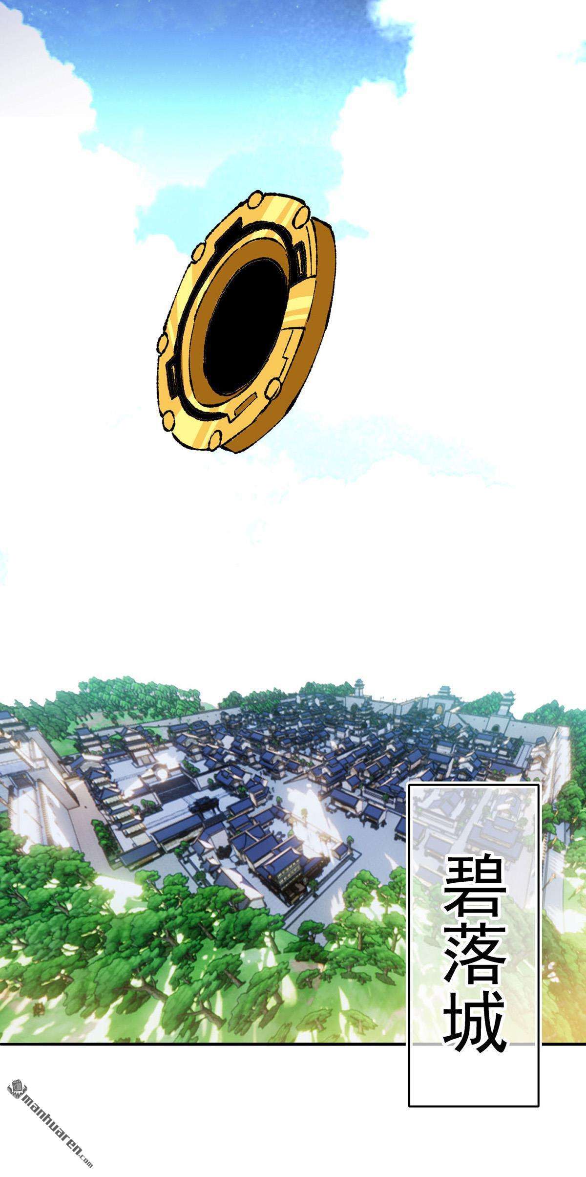 机械主宰第2话 话到三万年前