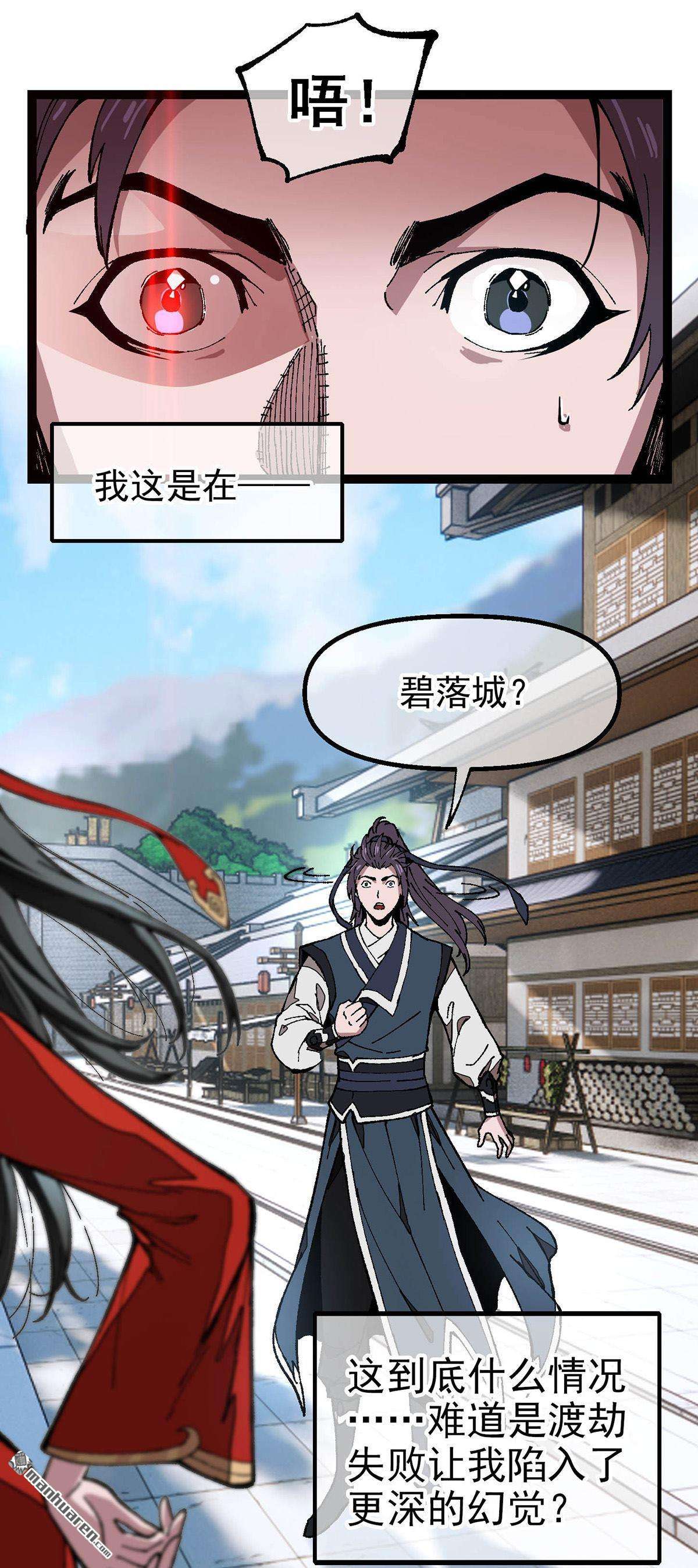 机械主宰第2话 话到三万年前