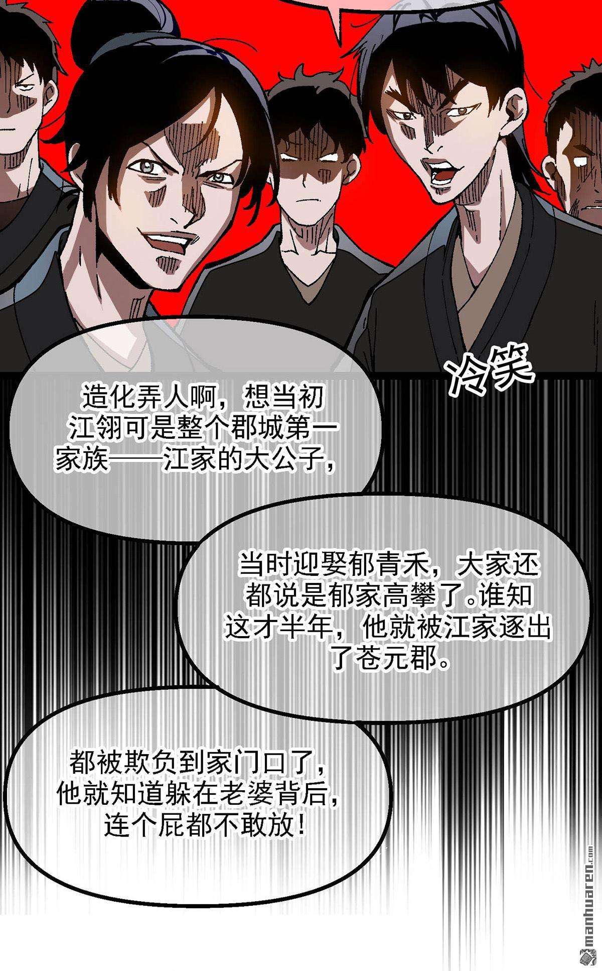 机械主宰第2话 话到三万年前