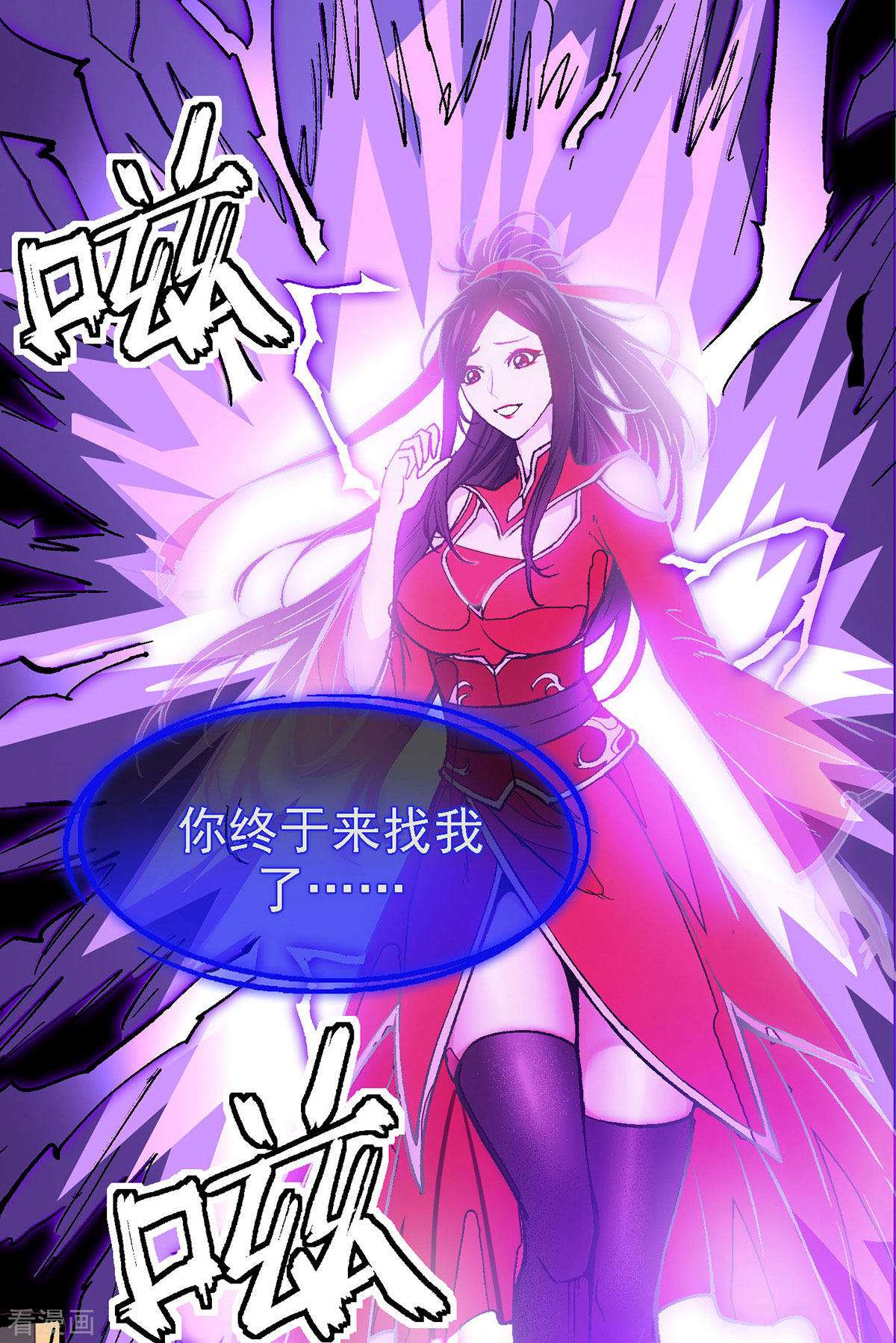 机械主宰1话