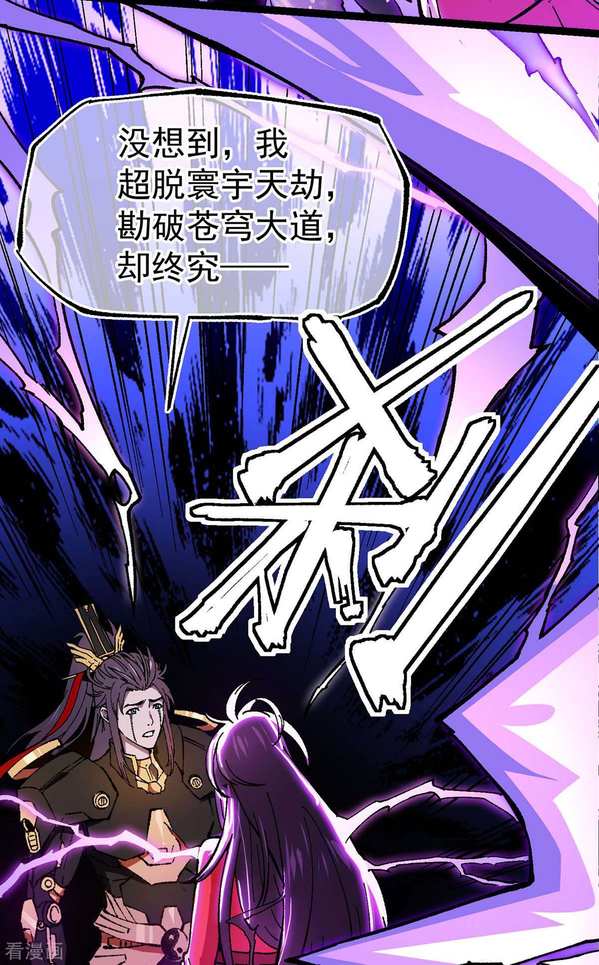 机械主宰1话