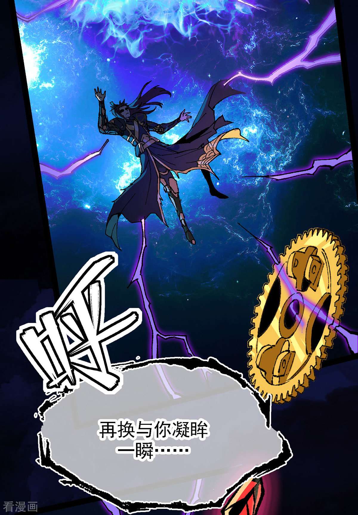 机械主宰1话