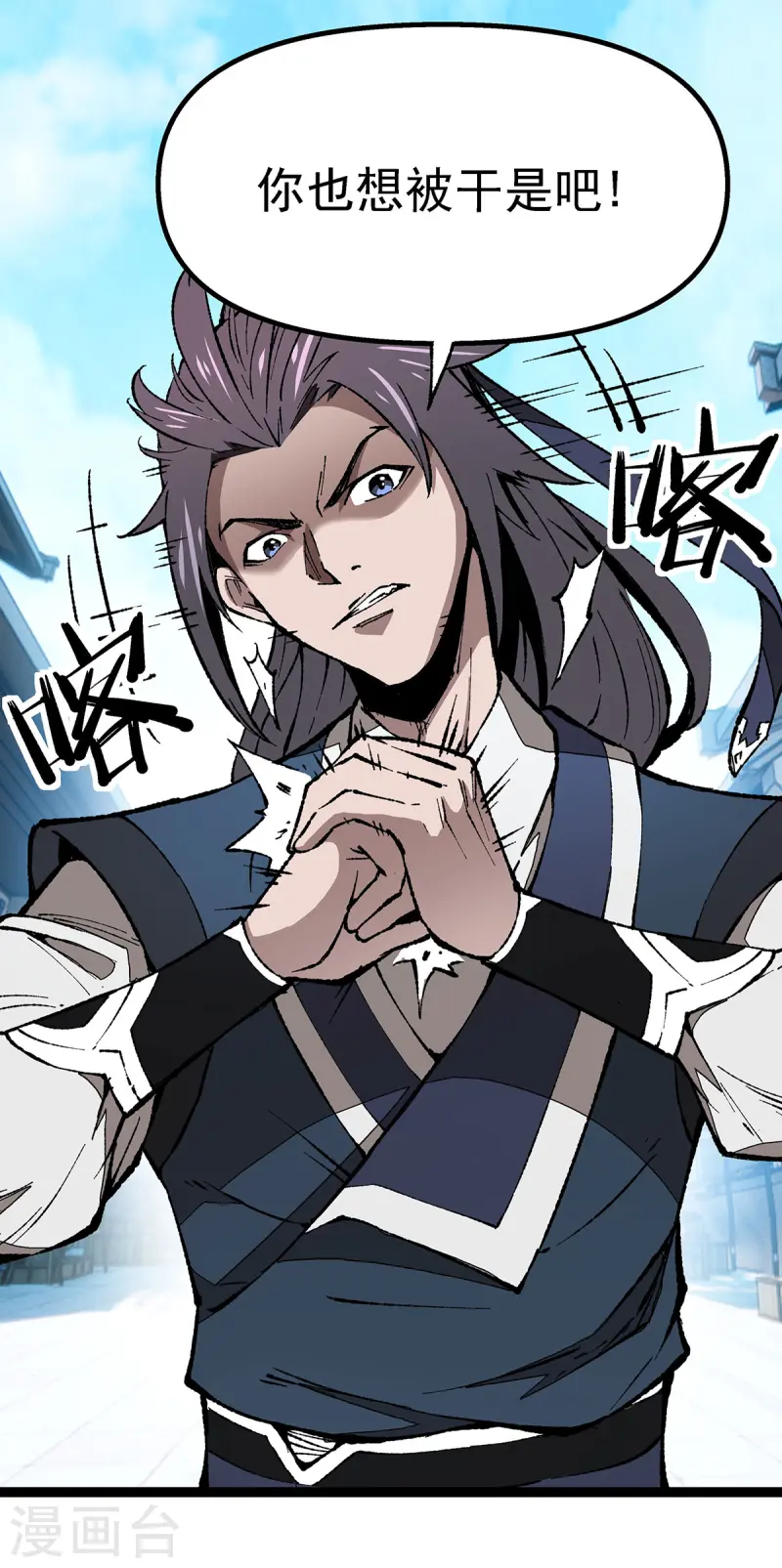 机械主宰第3话 “死性不改”