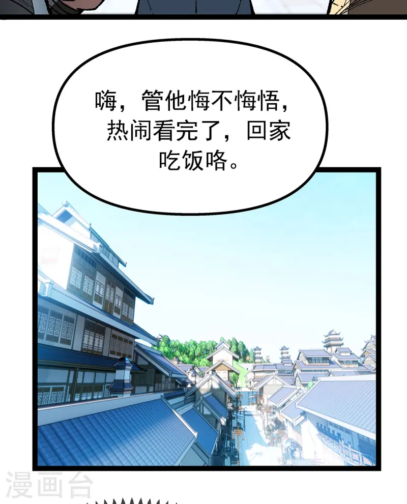 机械主宰第3话 “死性不改”
