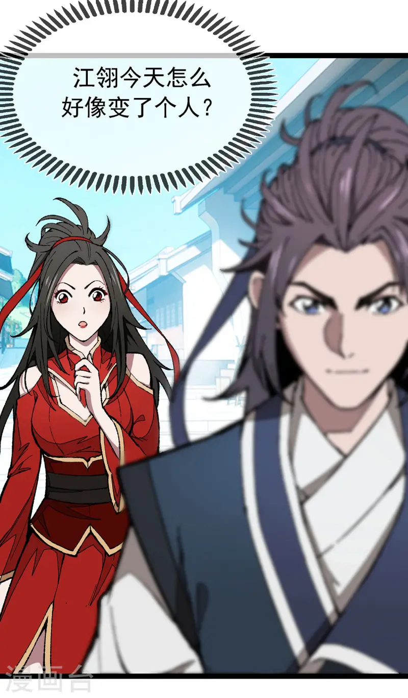 机械主宰第3话 “死性不改”