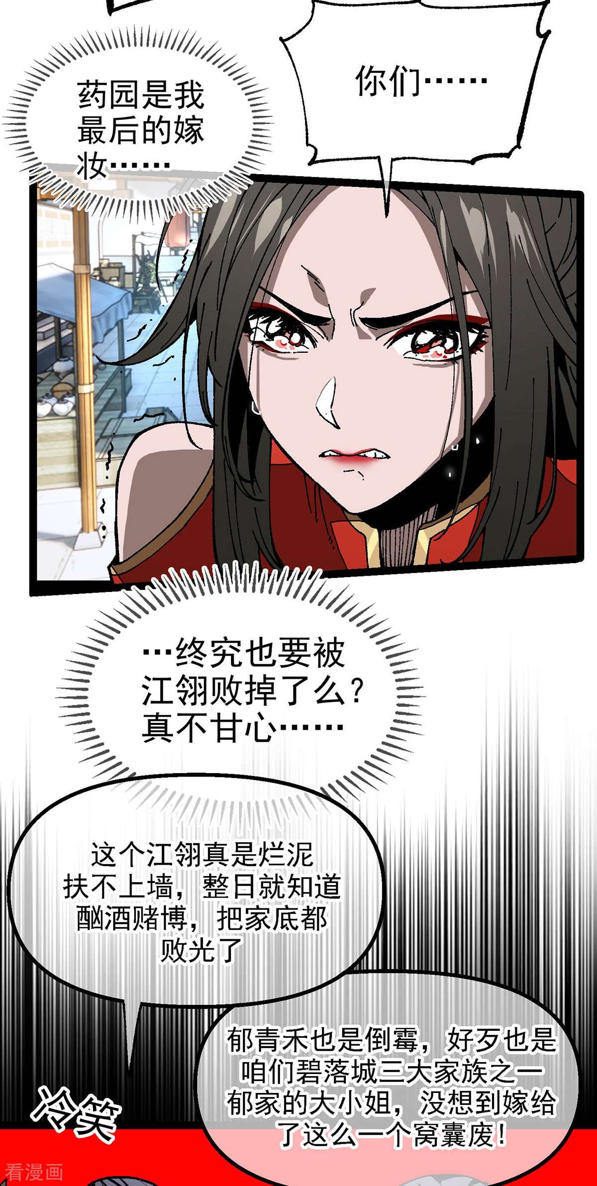 机械主宰2话