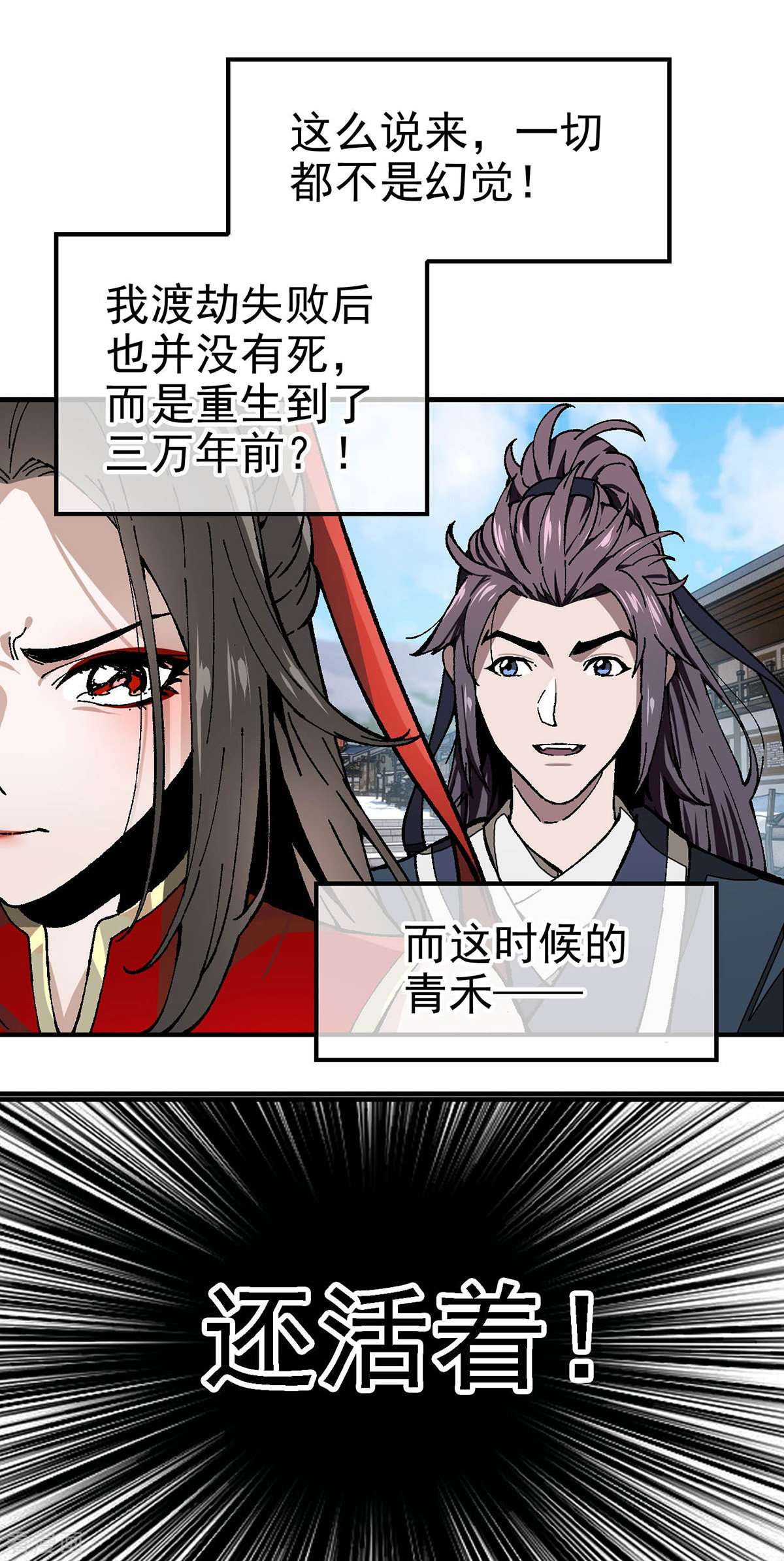 机械主宰2话