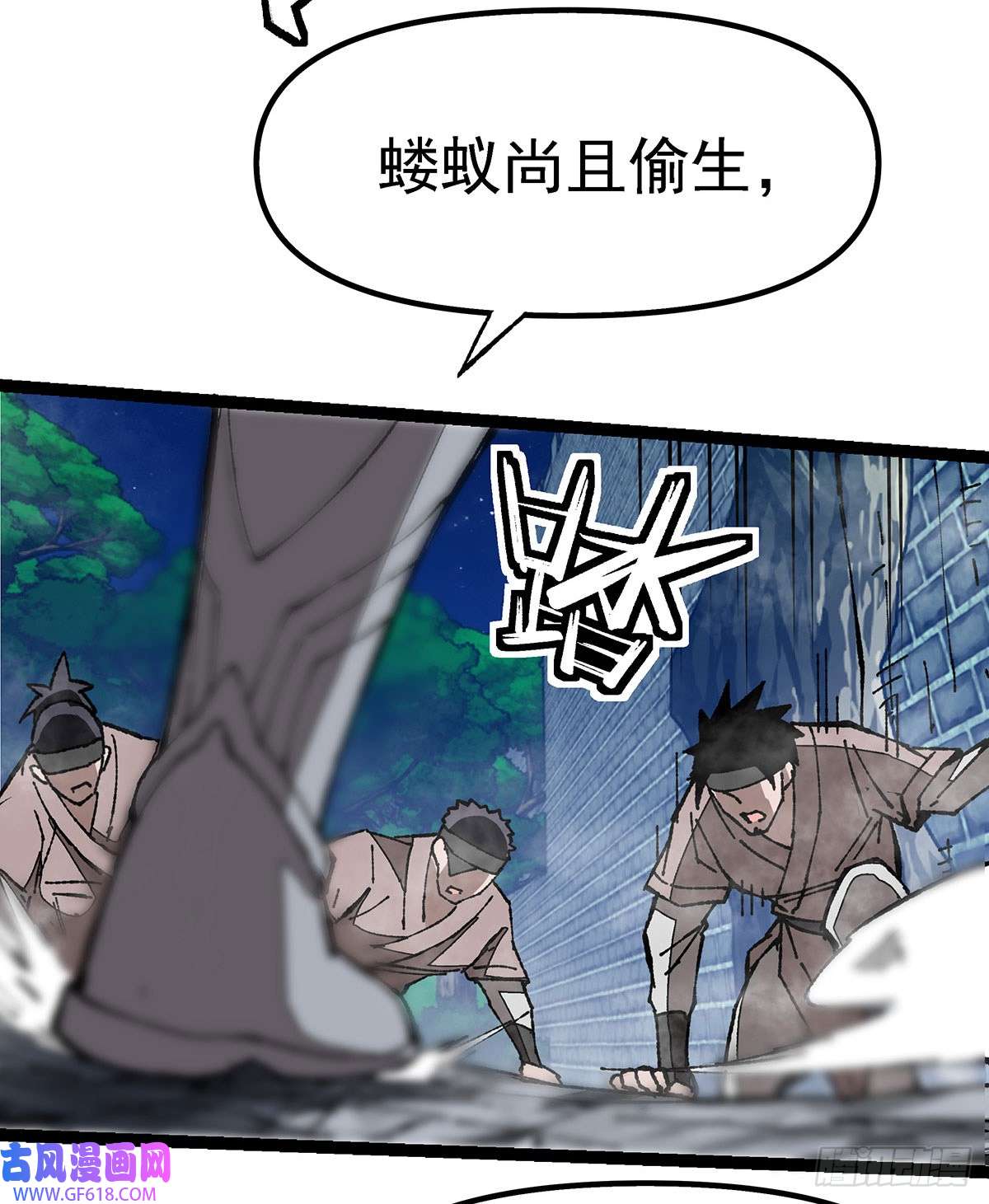 机械主宰第5话 保卫灵药园