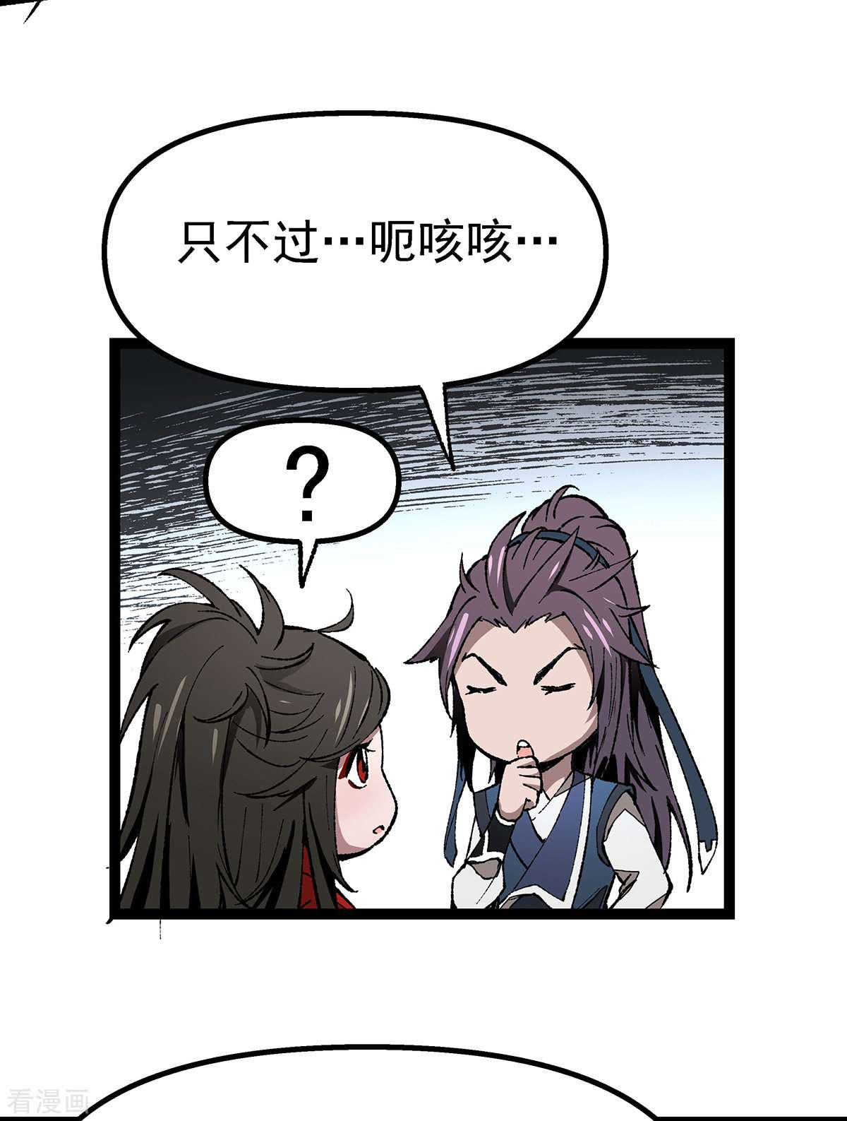 机械主宰3话