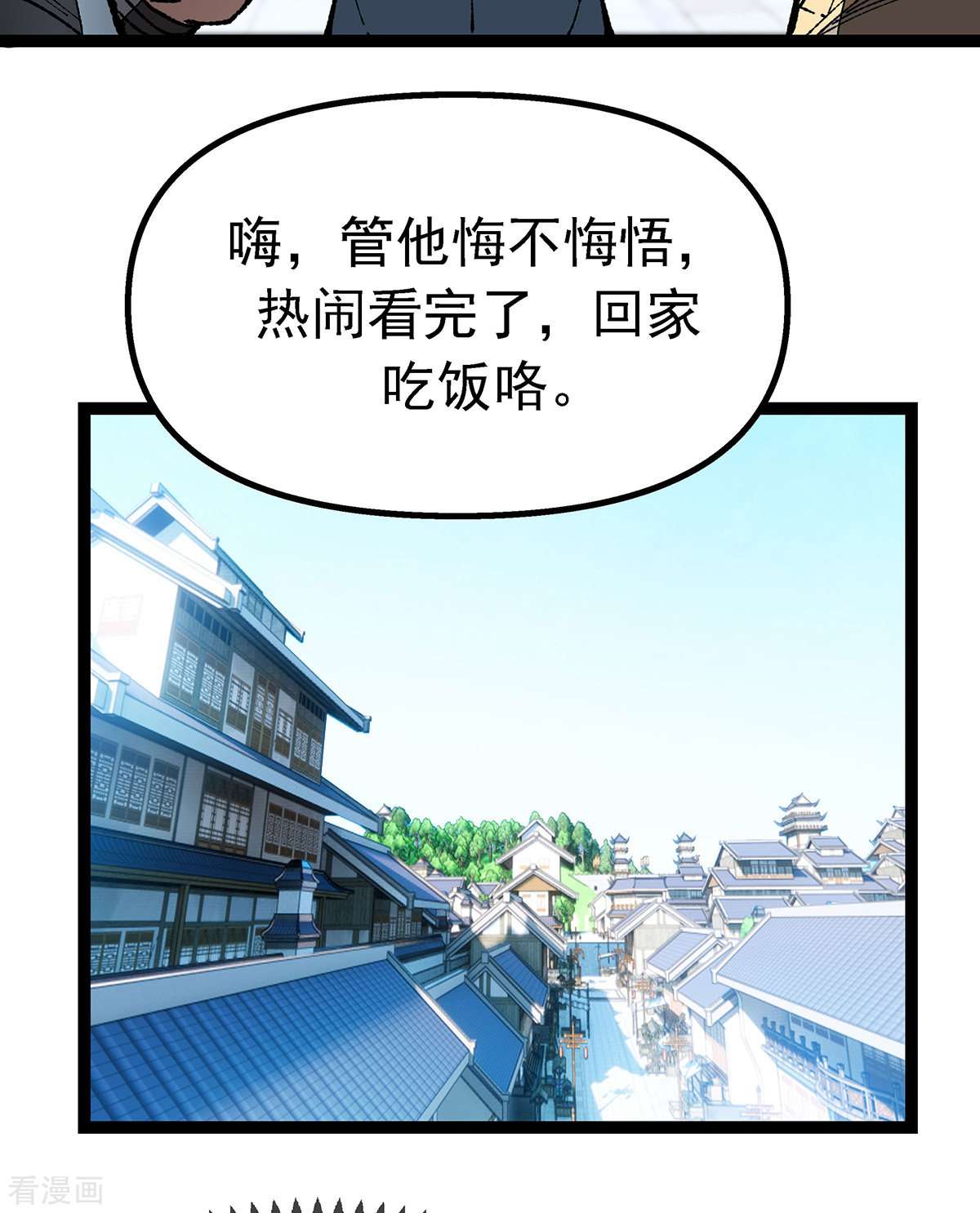 机械主宰3话