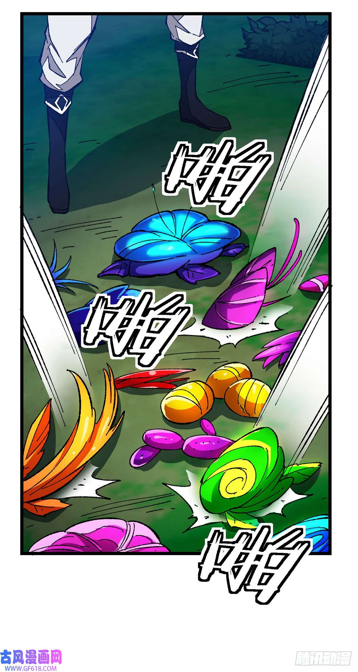 机械主宰第7话 前往郁家