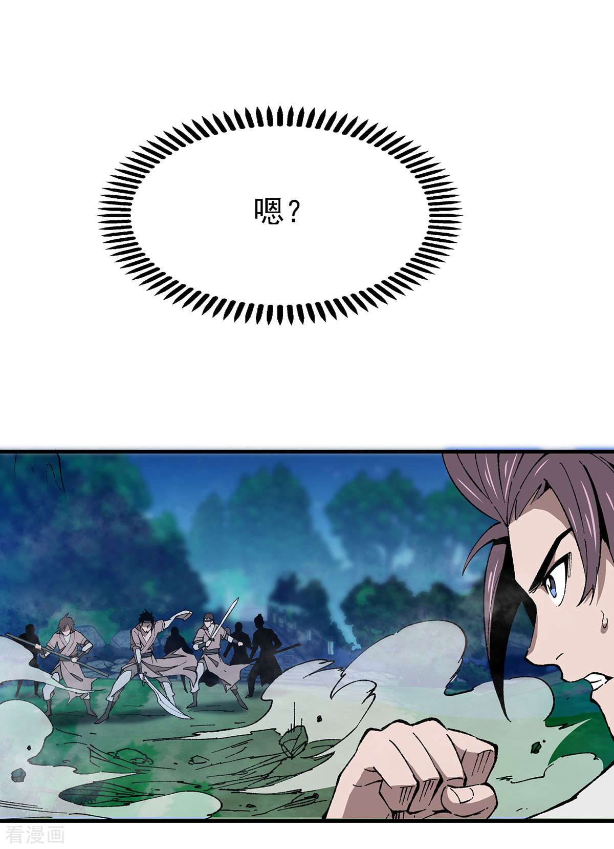 机械主宰4话
