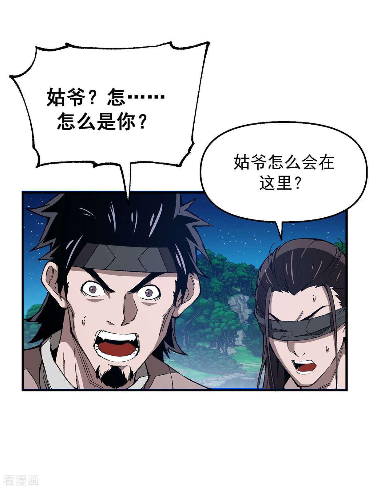 机械主宰4话