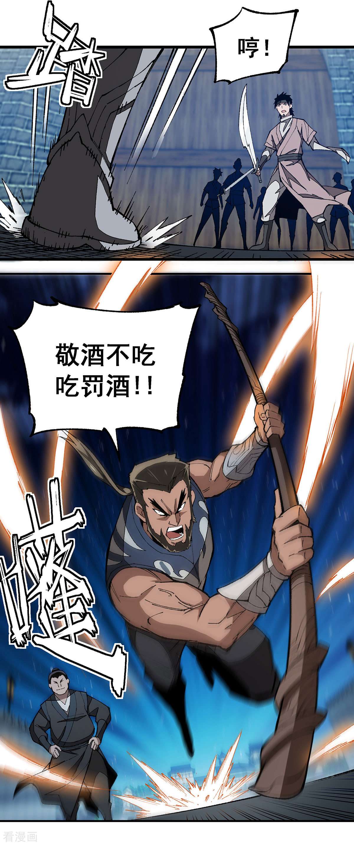 机械主宰5话