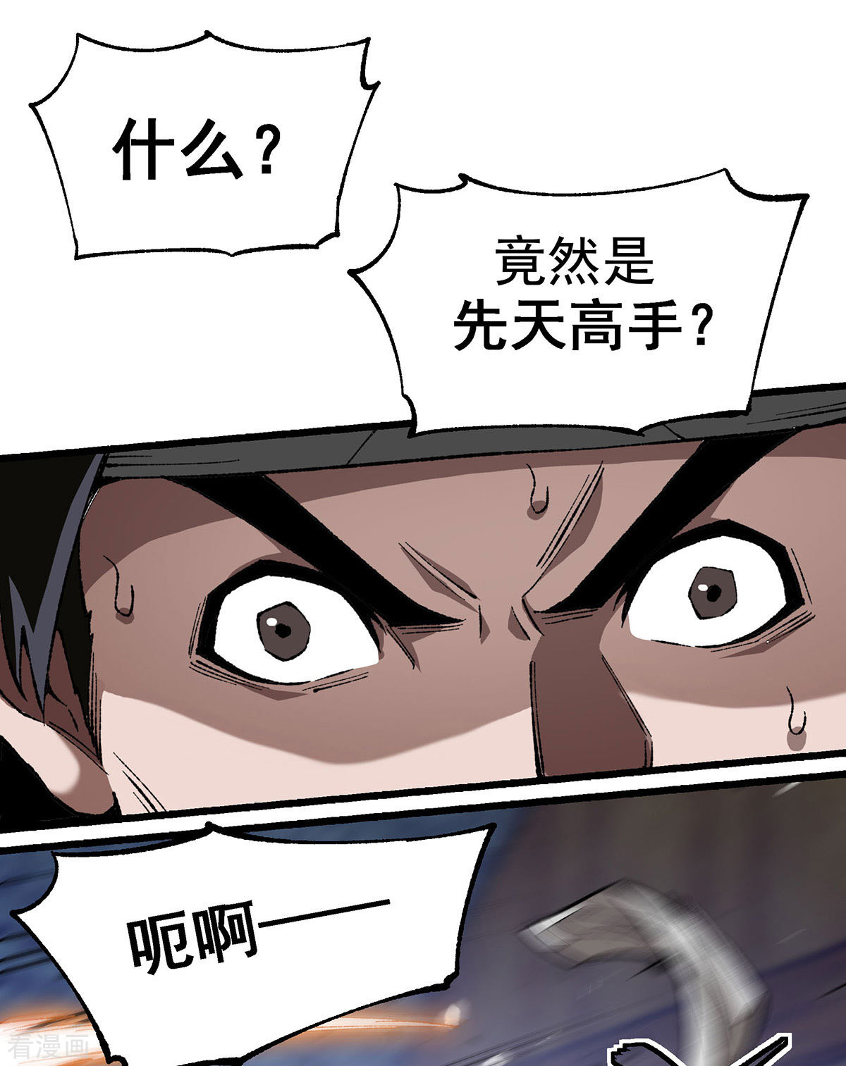 机械主宰5话