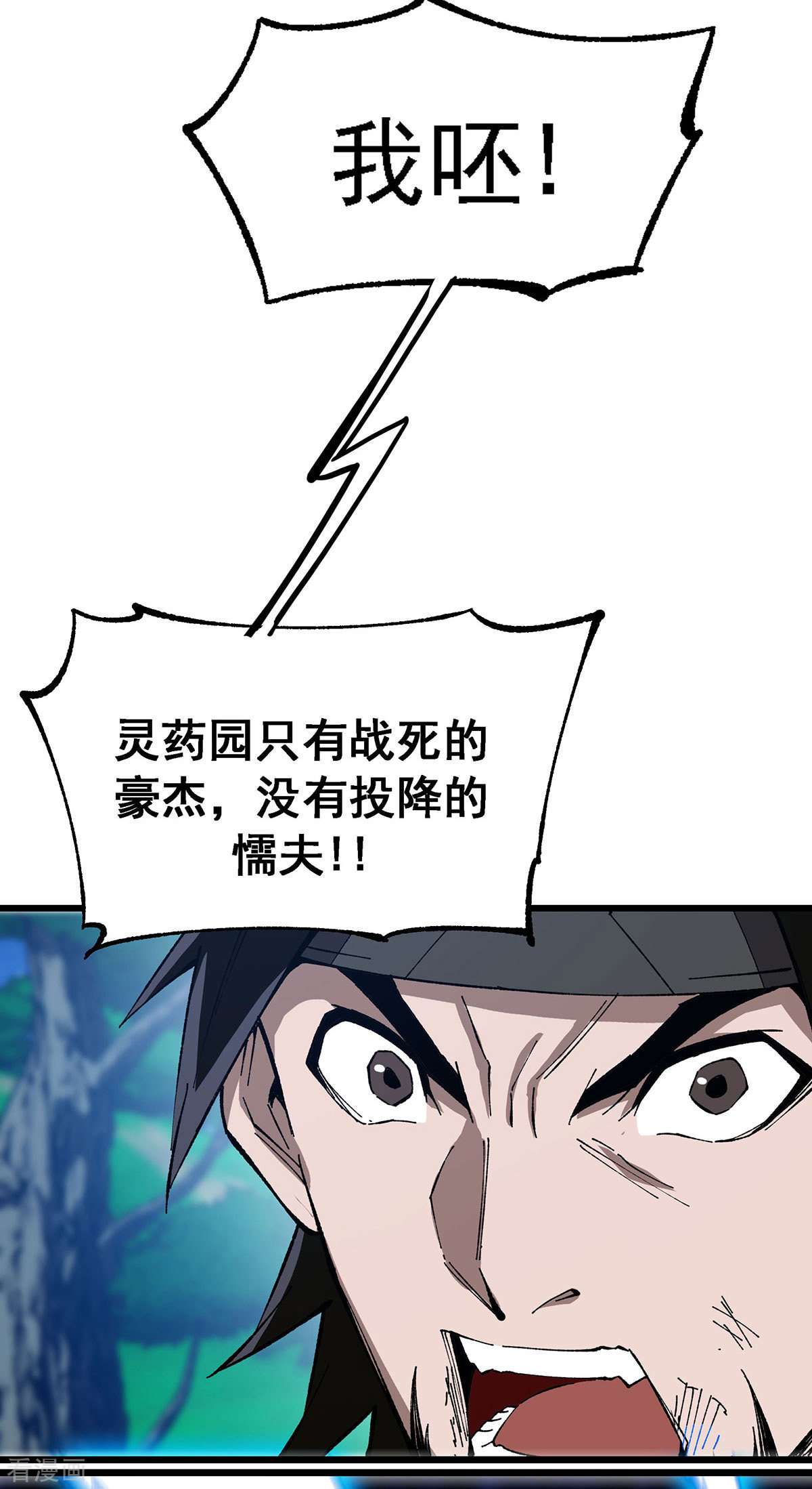 机械主宰5话