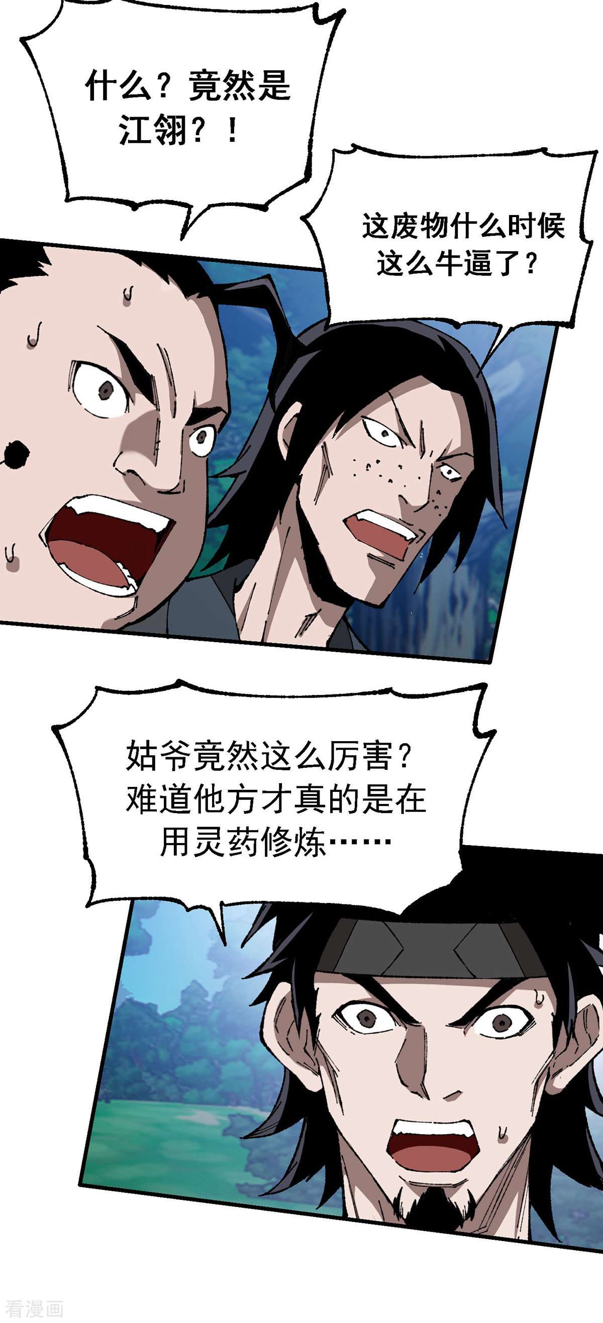 机械主宰6话