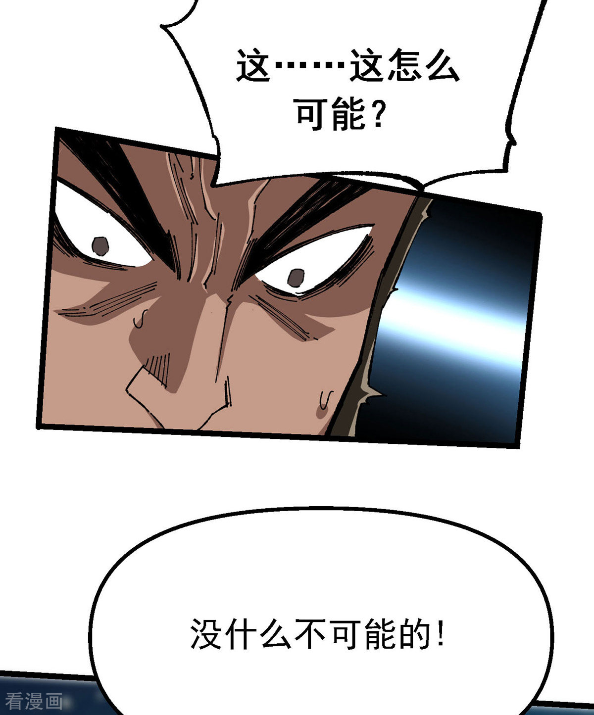 机械主宰6话
