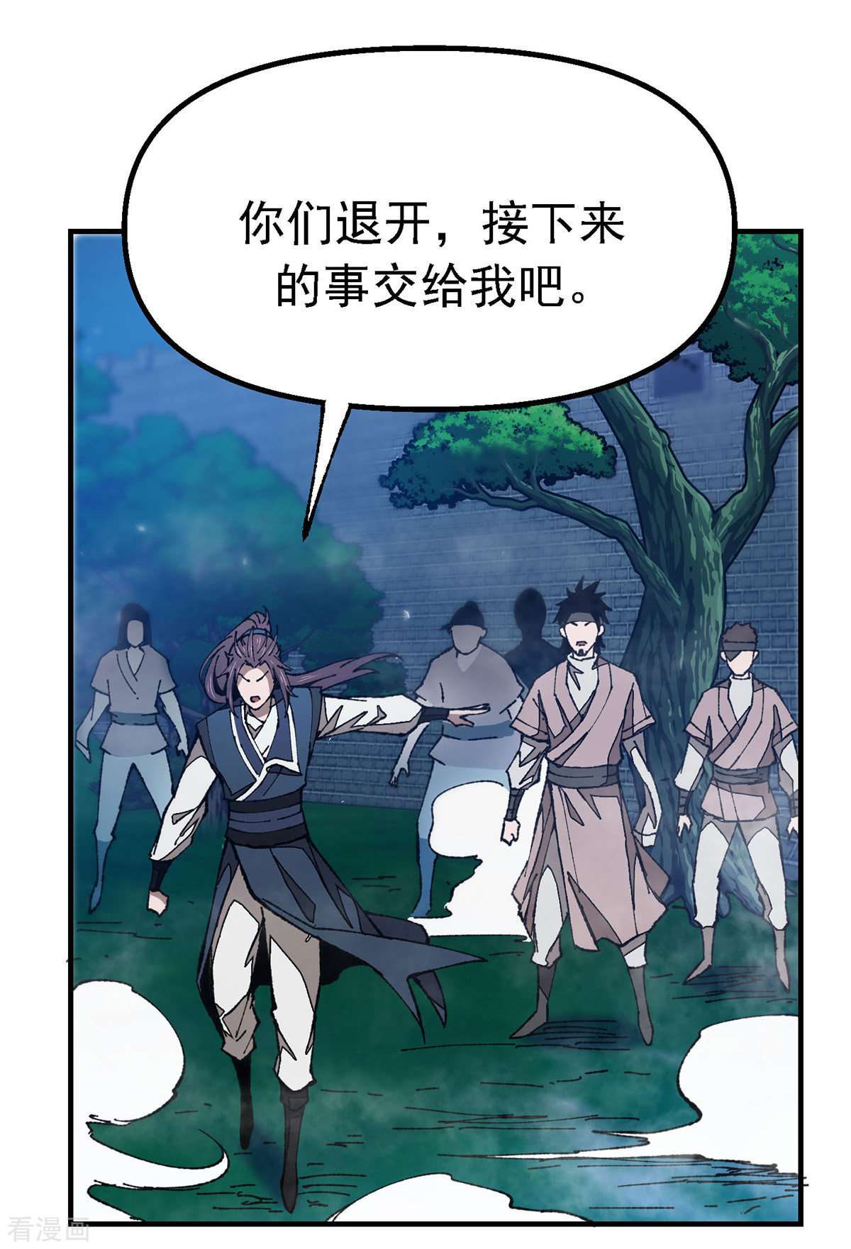 机械主宰6话