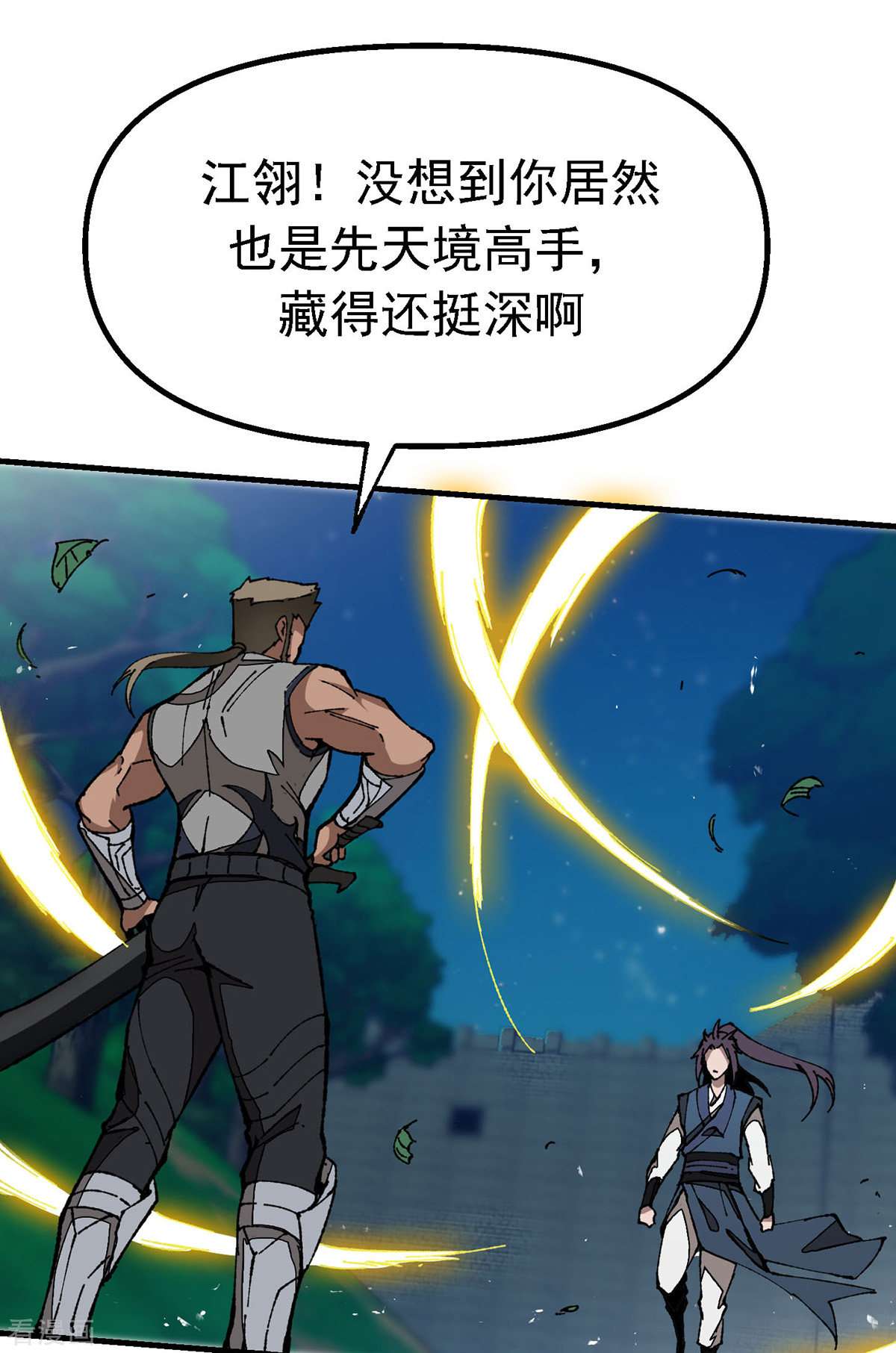 机械主宰6话